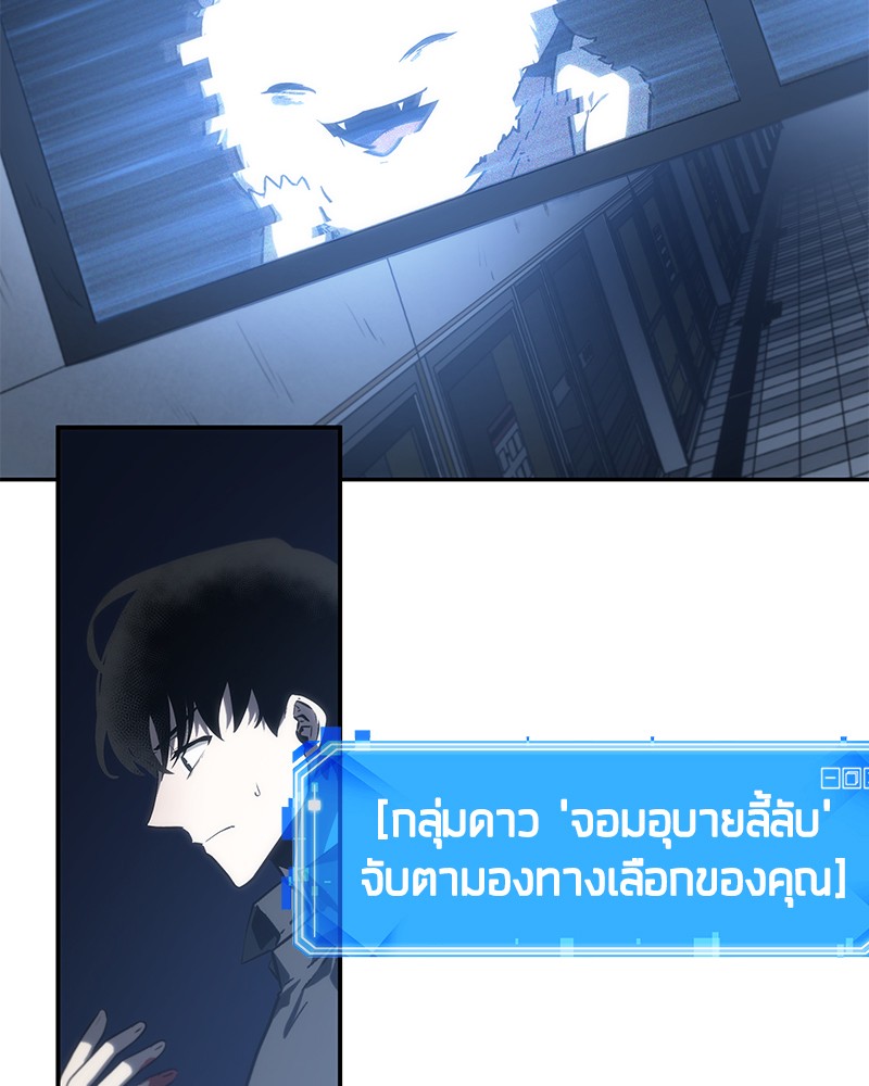 อ่าน Omnicient Reader Viewpoint ตอนที่ 23 หน้า 95