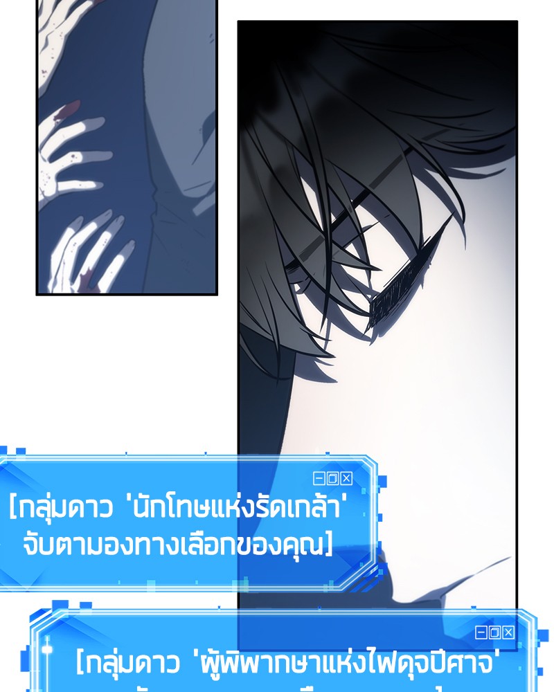 อ่าน Omnicient Reader Viewpoint ตอนที่ 23 หน้า 96