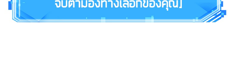อ่าน Omnicient Reader Viewpoint ตอนที่ 23 หน้า 97