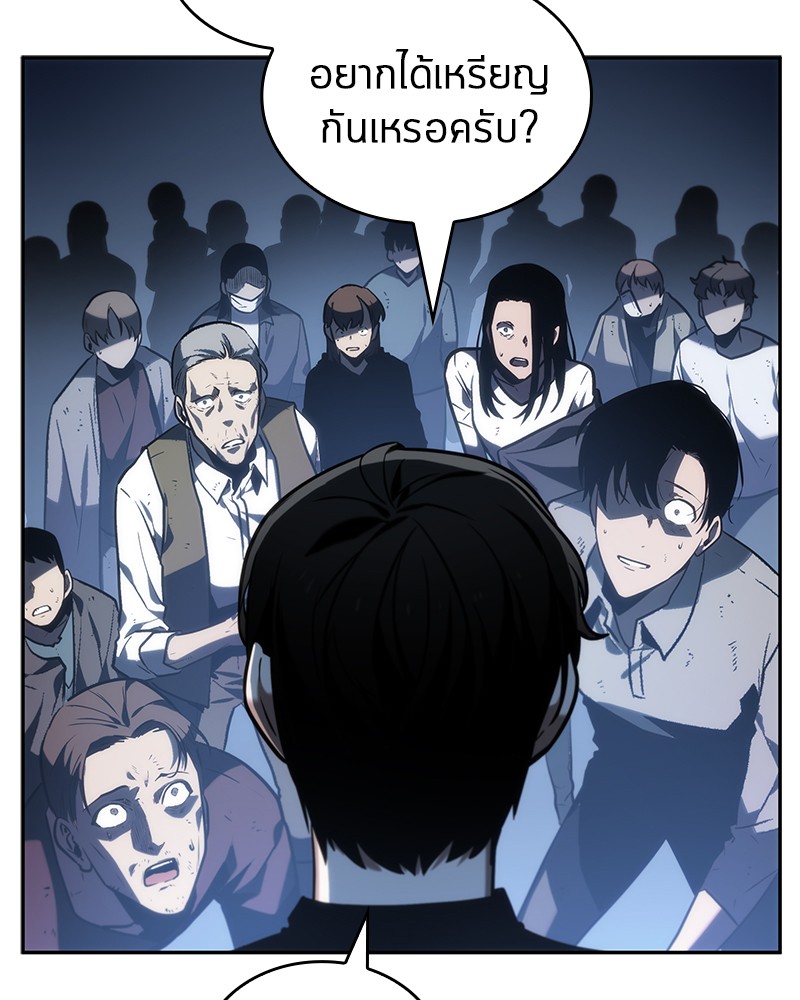 อ่าน Omnicient Reader Viewpoint ตอนที่ 23 หน้า 99