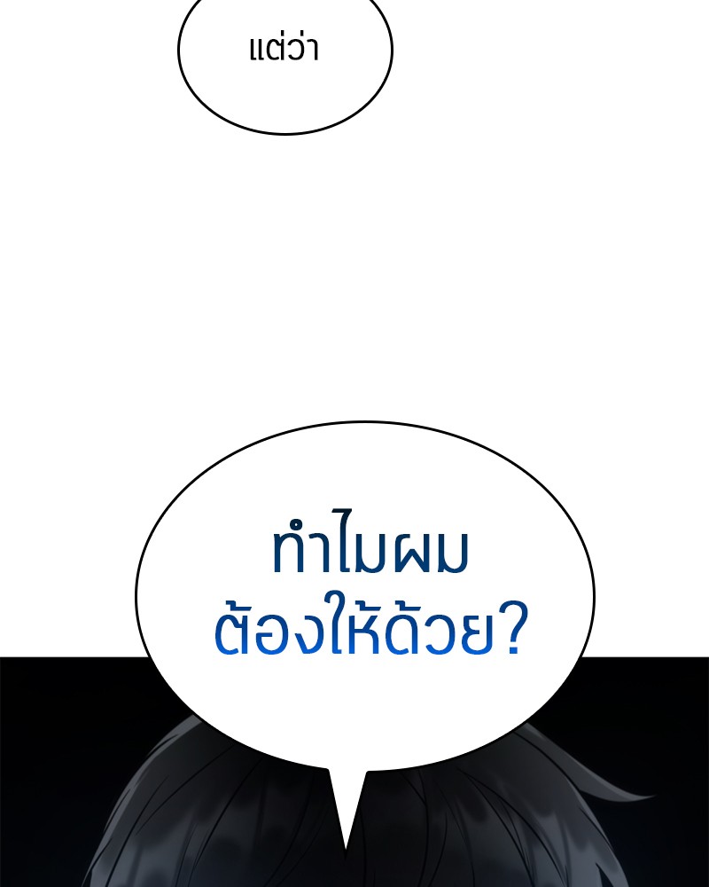 อ่าน Omnicient Reader Viewpoint ตอนที่ 23 หน้า 100