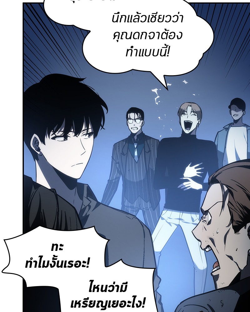 อ่าน Omnicient Reader Viewpoint ตอนที่ 23 หน้า 104