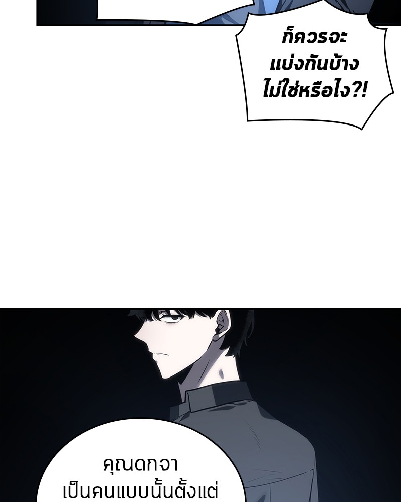 อ่าน Omnicient Reader Viewpoint ตอนที่ 23 หน้า 105