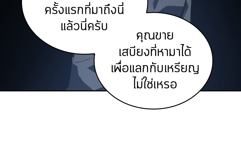 อ่าน Omnicient Reader Viewpoint ตอนที่ 23 หน้า 106