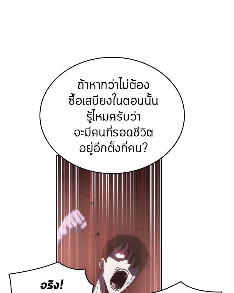 อ่าน Omnicient Reader Viewpoint ตอนที่ 23 หน้า 107