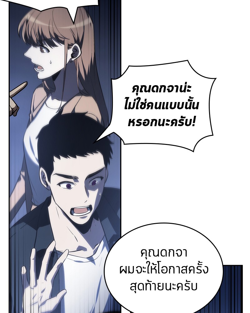 อ่าน Omnicient Reader Viewpoint ตอนที่ 23 หน้า 109