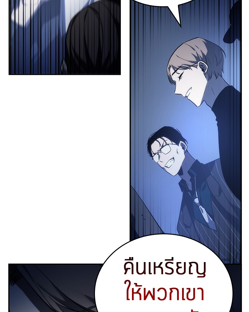 อ่าน Omnicient Reader Viewpoint ตอนที่ 23 หน้า 110