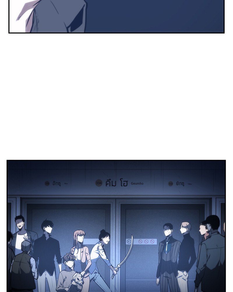 อ่าน Omnicient Reader Viewpoint ตอนที่ 23 หน้า 113