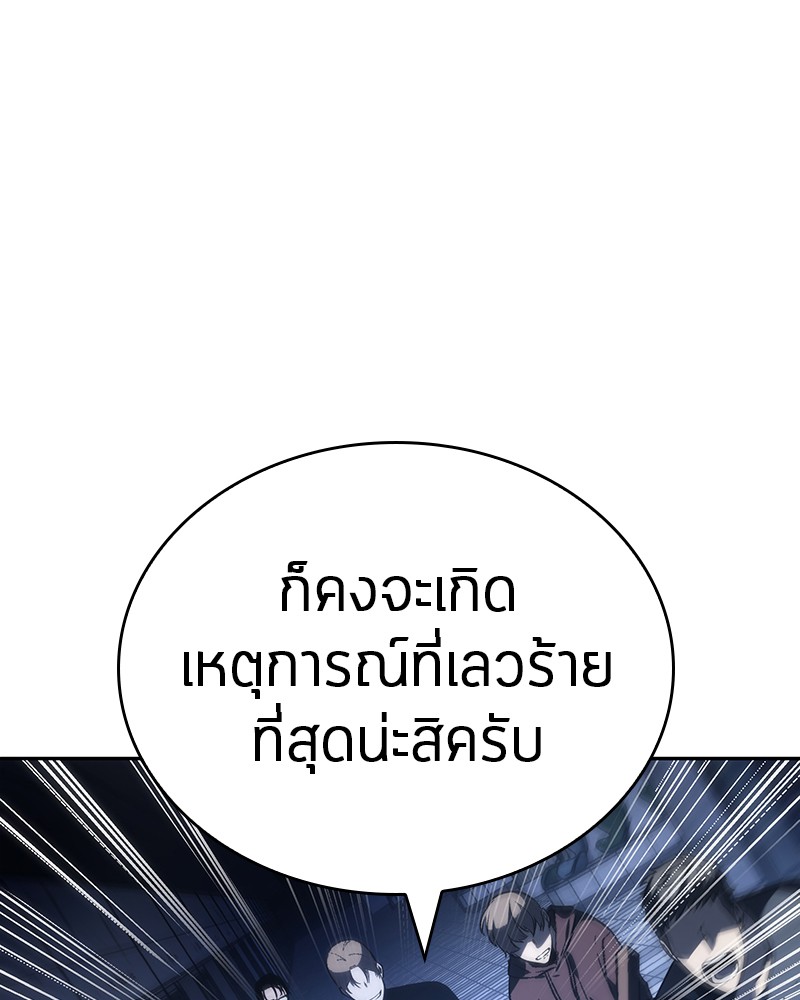 อ่าน Omnicient Reader Viewpoint ตอนที่ 23 หน้า 116