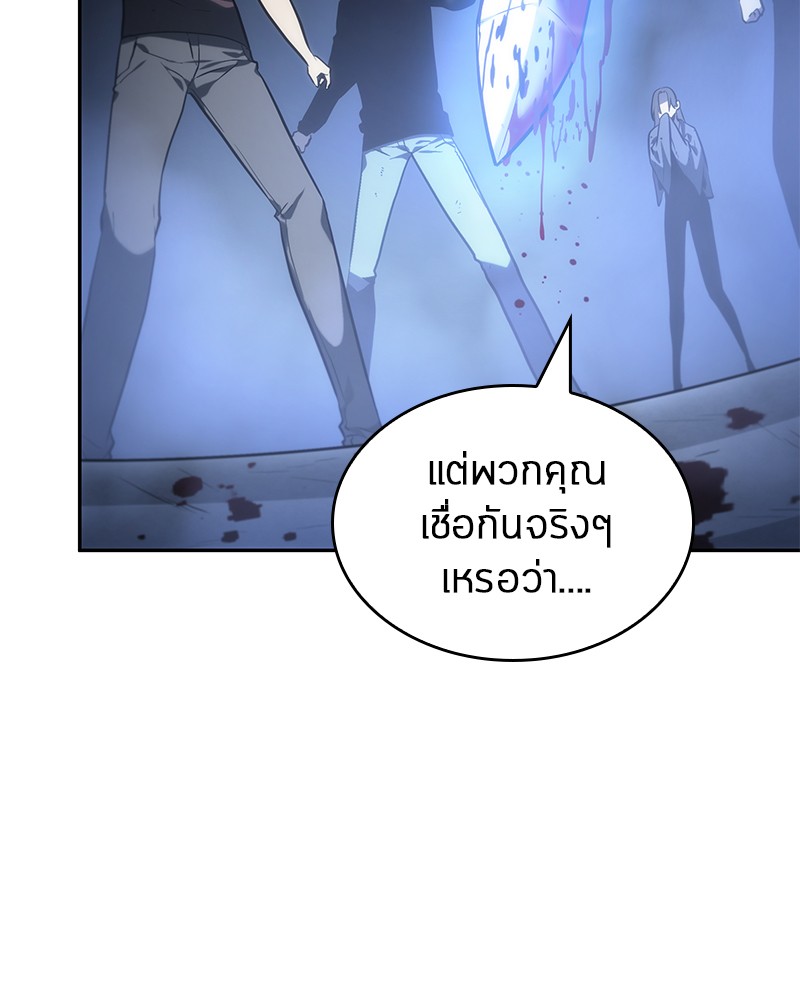 อ่าน Omnicient Reader Viewpoint ตอนที่ 23 หน้า 129