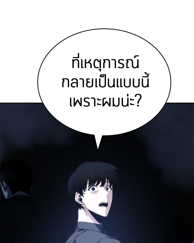 อ่าน Omnicient Reader Viewpoint ตอนที่ 23 หน้า 130