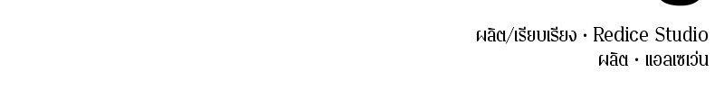 อ่าน Omnicient Reader Viewpoint ตอนที่ 23 หน้า 133