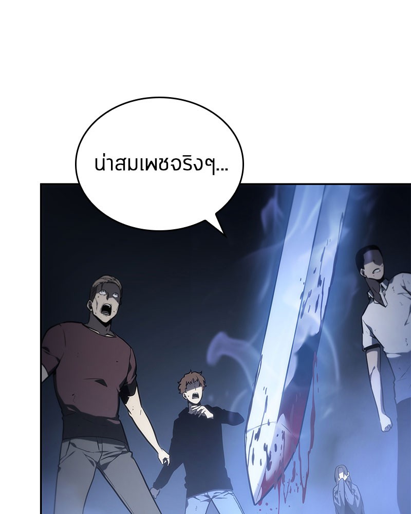 อ่าน Omnicient Reader Viewpoint ตอนที่ 24 หน้า 1