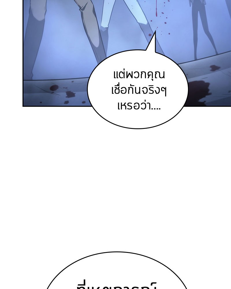 อ่าน Omnicient Reader Viewpoint ตอนที่ 24 หน้า 2