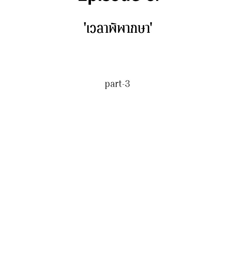 อ่าน Omnicient Reader Viewpoint ตอนที่ 24 หน้า 7
