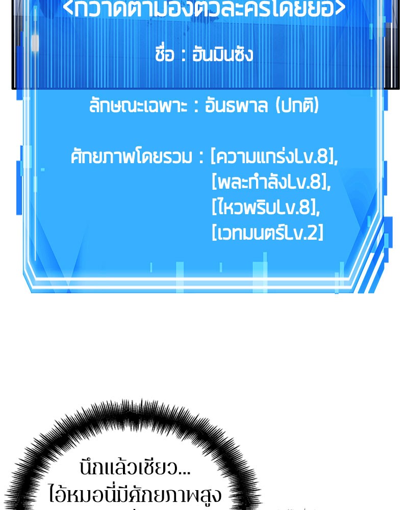 อ่าน Omnicient Reader Viewpoint ตอนที่ 24 หน้า 9