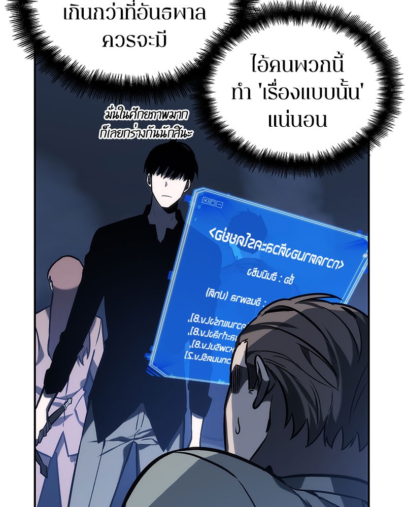 อ่าน Omnicient Reader Viewpoint ตอนที่ 24 หน้า 10