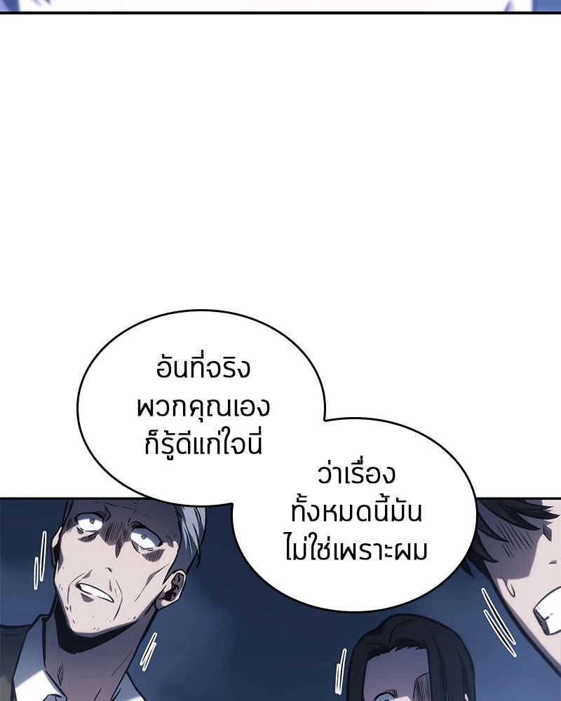 อ่าน Omnicient Reader Viewpoint ตอนที่ 24 หน้า 12