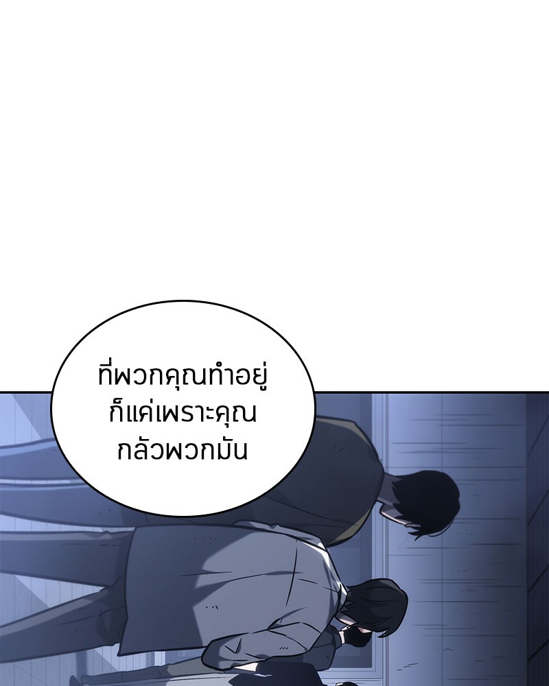 อ่าน Omnicient Reader Viewpoint ตอนที่ 24 หน้า 14