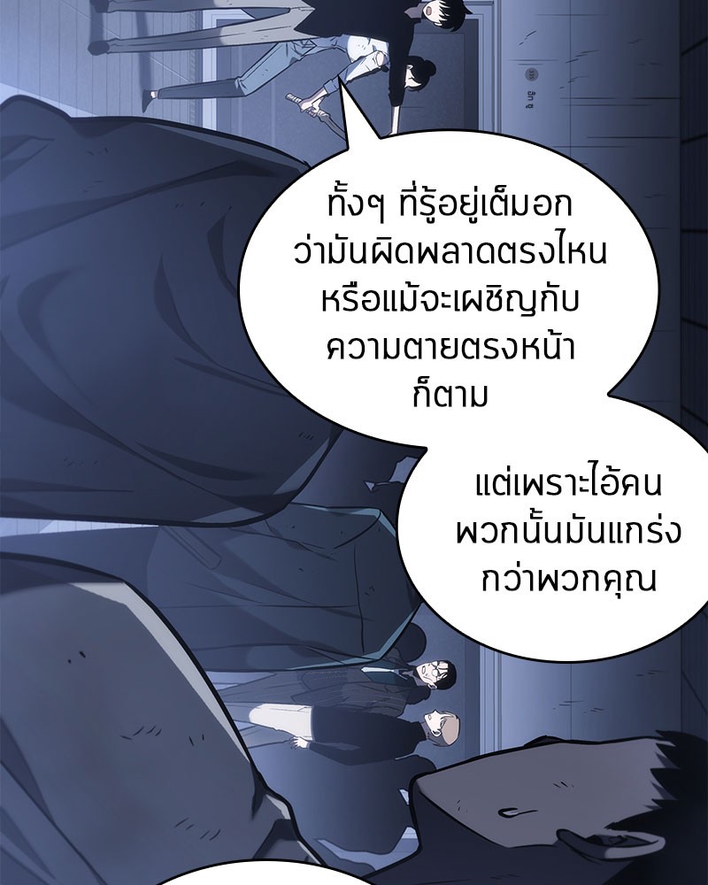 อ่าน Omnicient Reader Viewpoint ตอนที่ 24 หน้า 15