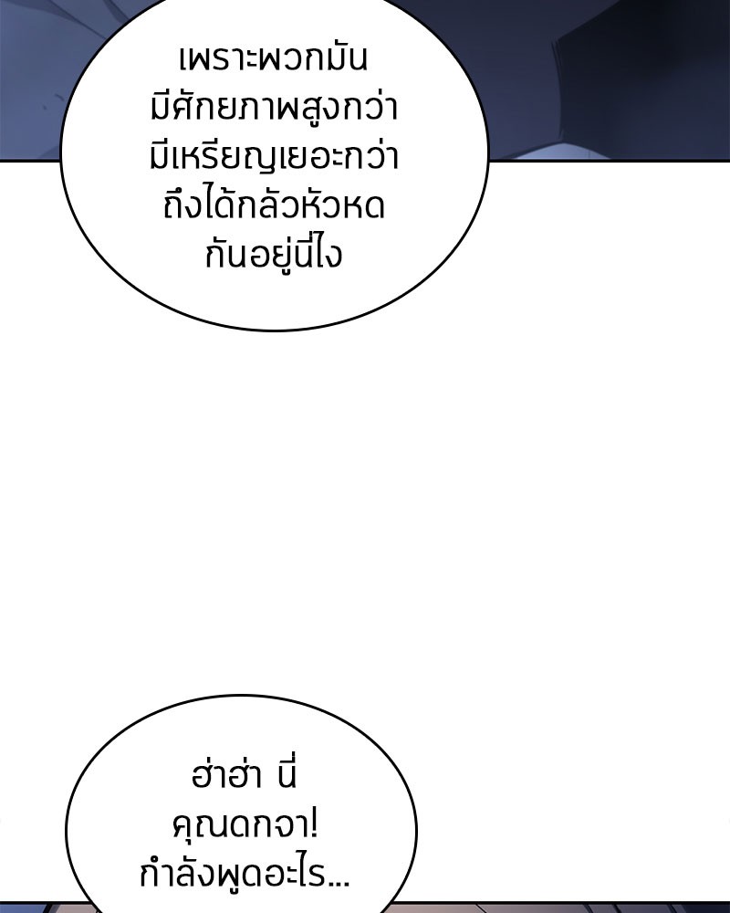 อ่าน Omnicient Reader Viewpoint ตอนที่ 24 หน้า 16
