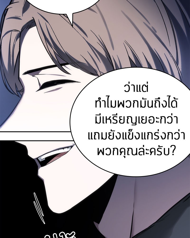 อ่าน Omnicient Reader Viewpoint ตอนที่ 24 หน้า 17