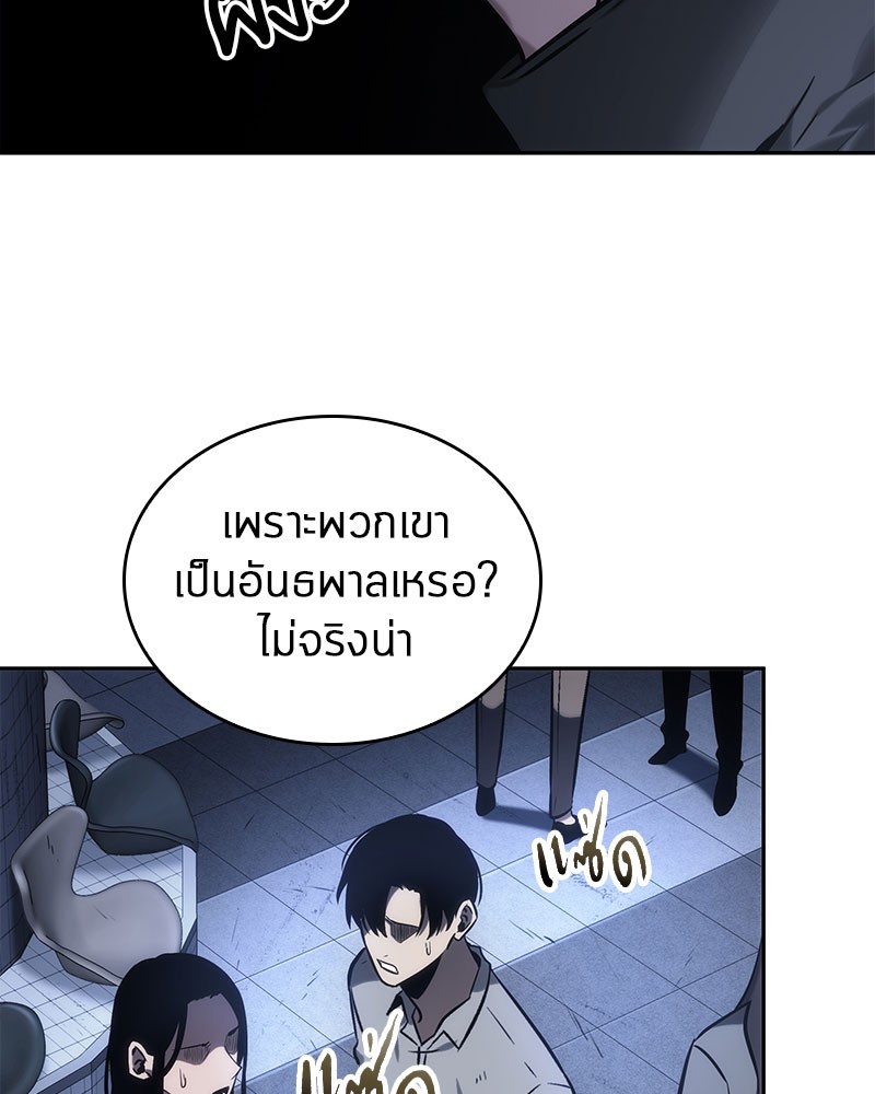 อ่าน Omnicient Reader Viewpoint ตอนที่ 24 หน้า 18
