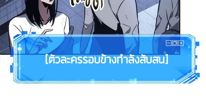 อ่าน Omnicient Reader Viewpoint ตอนที่ 24 หน้า 19