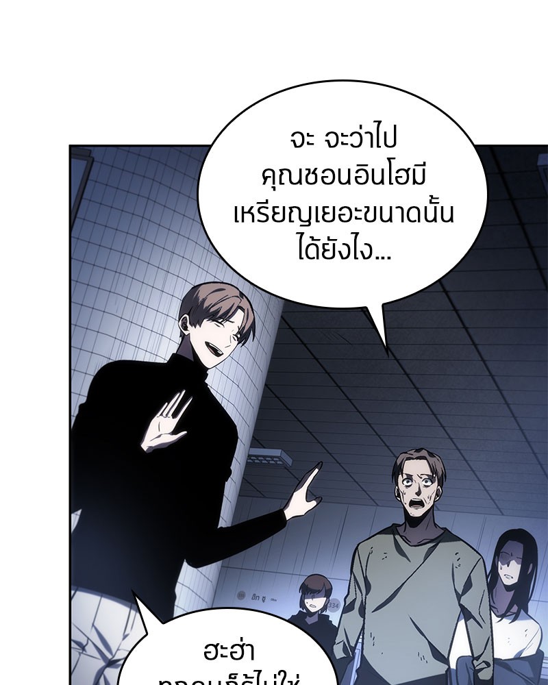 อ่าน Omnicient Reader Viewpoint ตอนที่ 24 หน้า 20