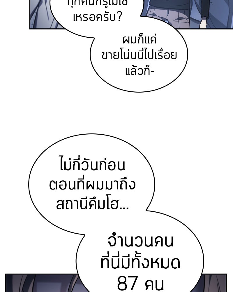 อ่าน Omnicient Reader Viewpoint ตอนที่ 24 หน้า 21