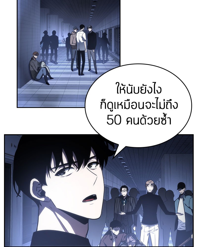 อ่าน Omnicient Reader Viewpoint ตอนที่ 24 หน้า 23