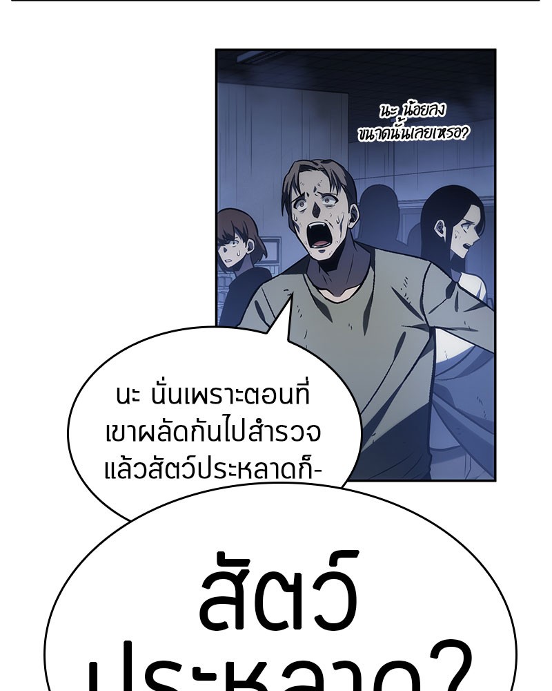 อ่าน Omnicient Reader Viewpoint ตอนที่ 24 หน้า 24
