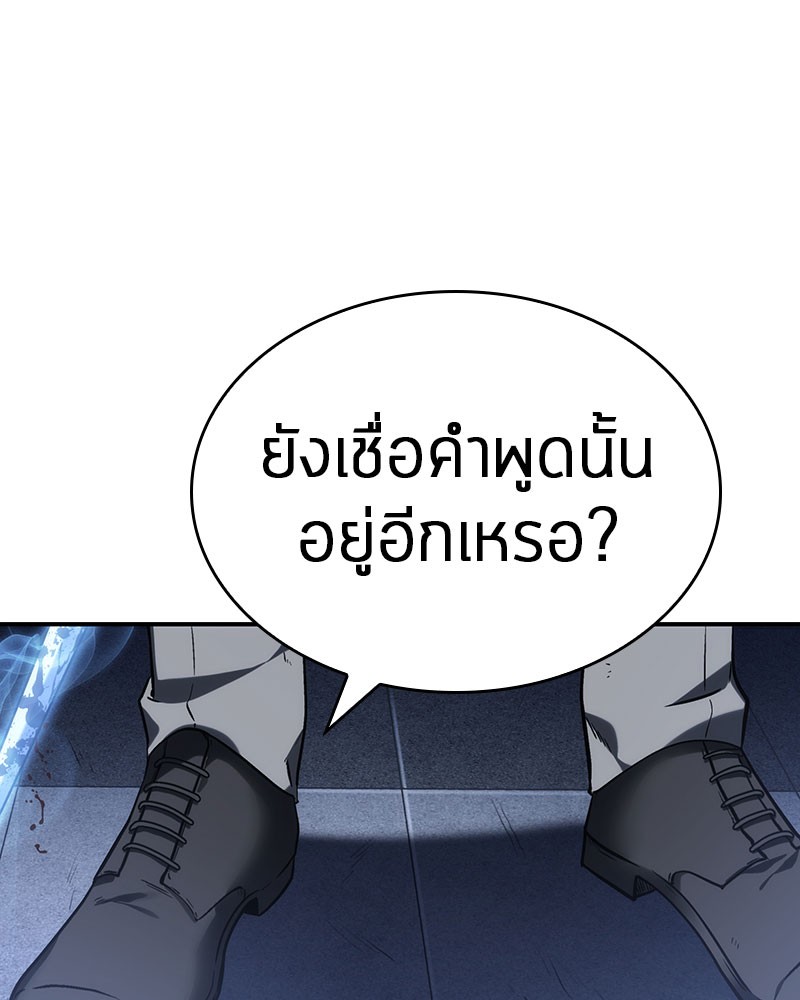 อ่าน Omnicient Reader Viewpoint ตอนที่ 24 หน้า 26