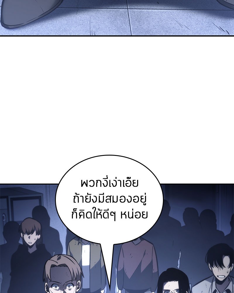 อ่าน Omnicient Reader Viewpoint ตอนที่ 24 หน้า 27