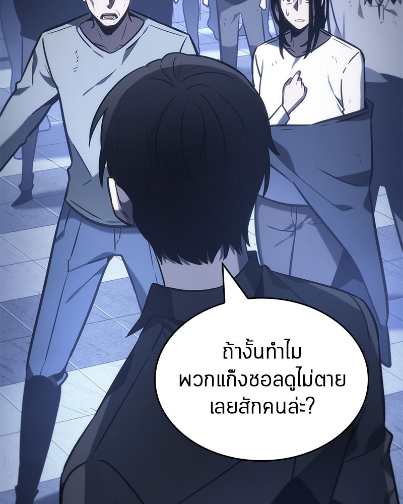 อ่าน Omnicient Reader Viewpoint ตอนที่ 24 หน้า 28
