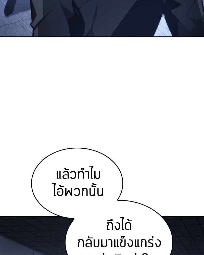 อ่าน Omnicient Reader Viewpoint ตอนที่ 24 หน้า 29
