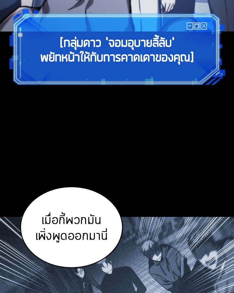 อ่าน Omnicient Reader Viewpoint ตอนที่ 24 หน้า 31