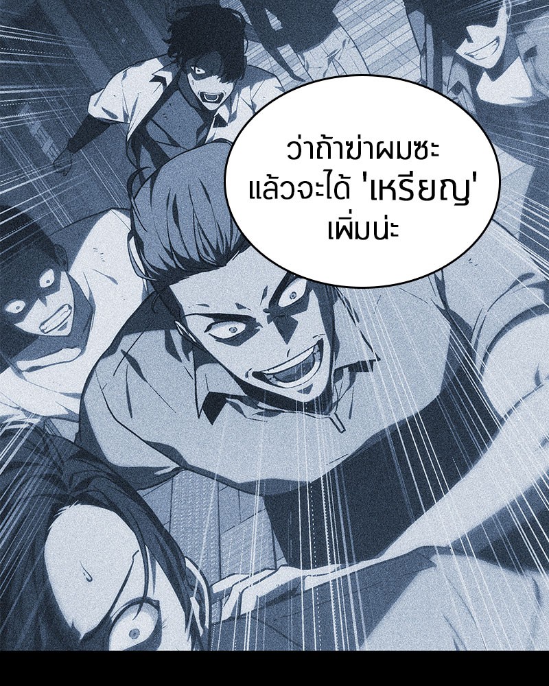 อ่าน Omnicient Reader Viewpoint ตอนที่ 24 หน้า 32