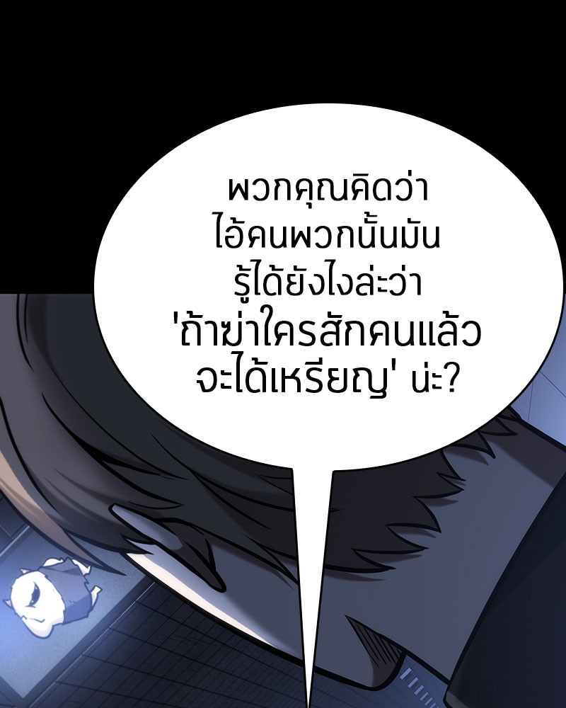 อ่าน Omnicient Reader Viewpoint ตอนที่ 24 หน้า 34