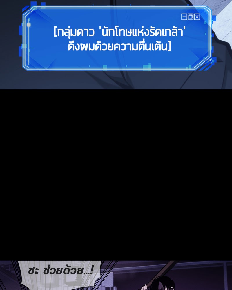 อ่าน Omnicient Reader Viewpoint ตอนที่ 24 หน้า 36
