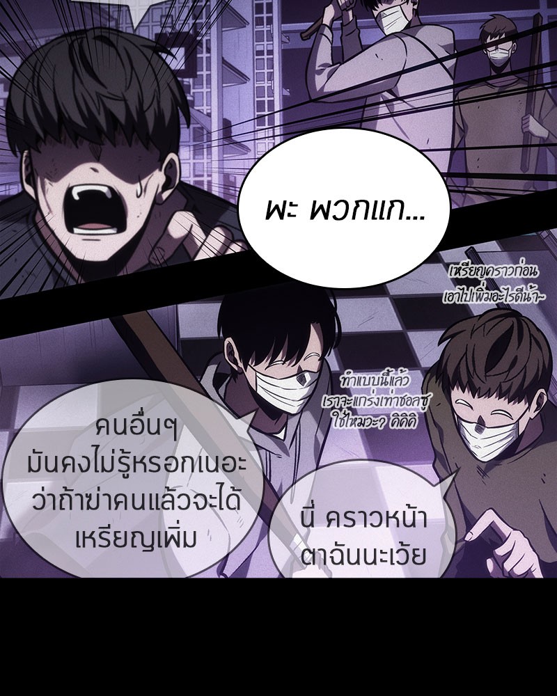 อ่าน Omnicient Reader Viewpoint ตอนที่ 24 หน้า 37