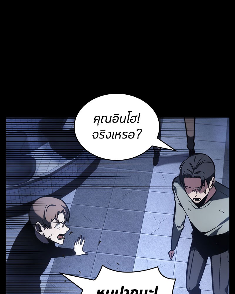 อ่าน Omnicient Reader Viewpoint ตอนที่ 24 หน้า 38
