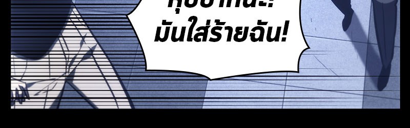 อ่าน Omnicient Reader Viewpoint ตอนที่ 24 หน้า 39