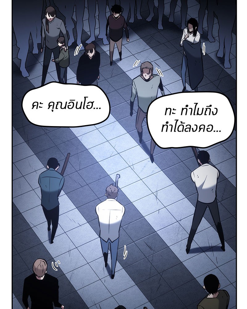 อ่าน Omnicient Reader Viewpoint ตอนที่ 24 หน้า 42