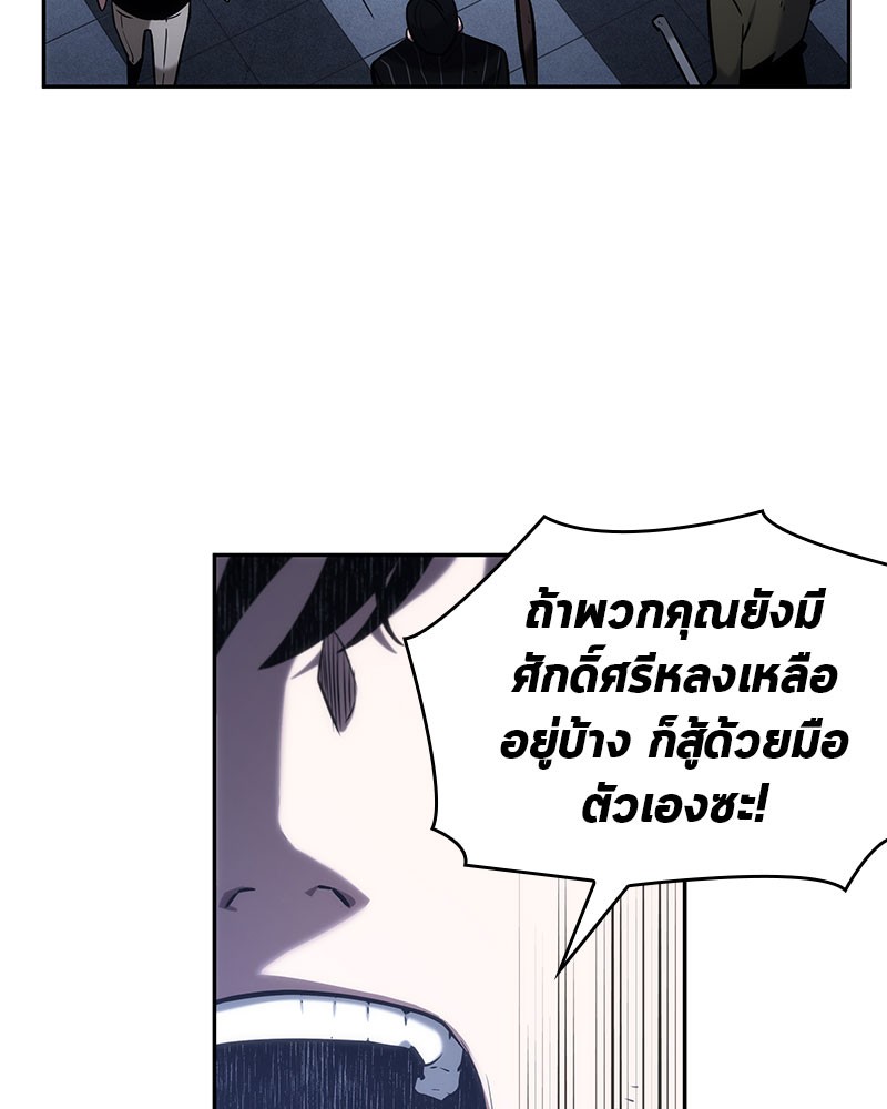 อ่าน Omnicient Reader Viewpoint ตอนที่ 24 หน้า 43