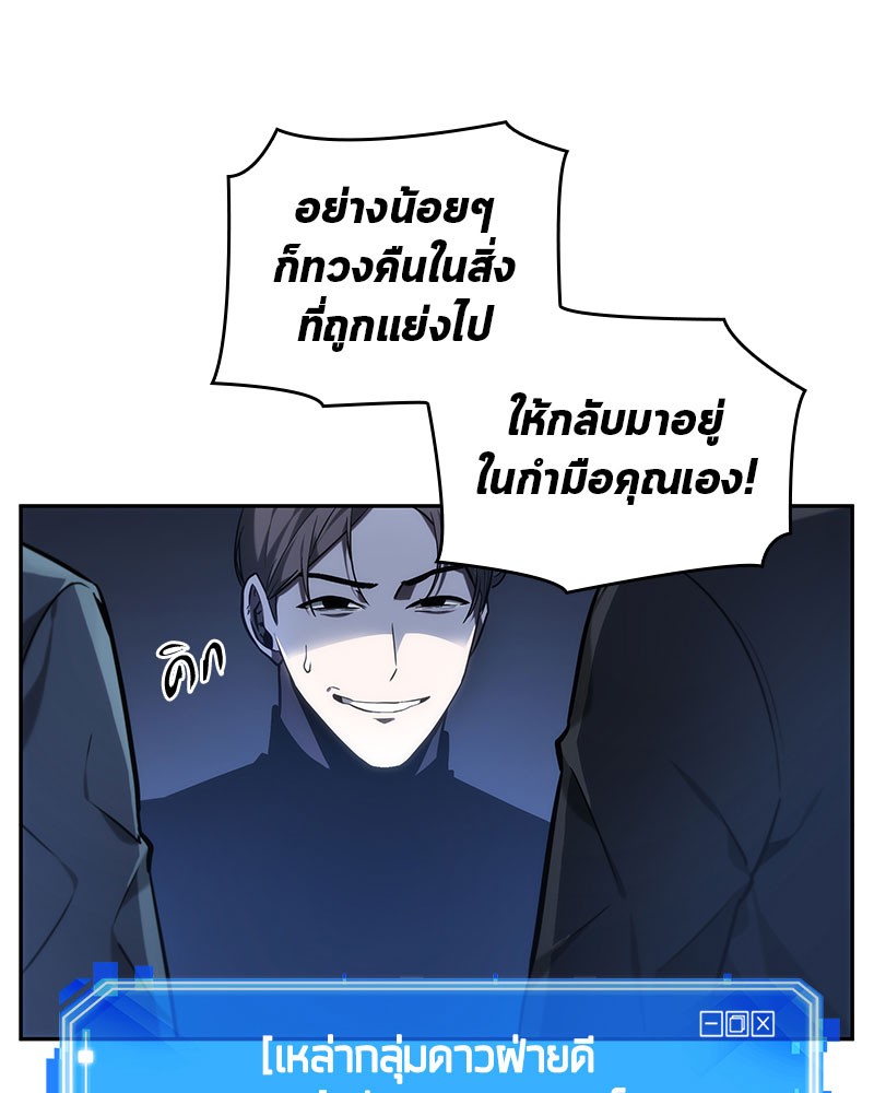 อ่าน Omnicient Reader Viewpoint ตอนที่ 24 หน้า 45