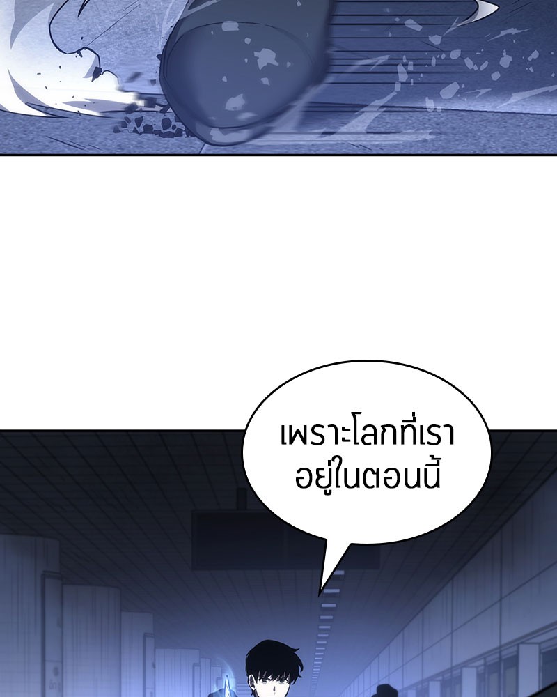 อ่าน Omnicient Reader Viewpoint ตอนที่ 24 หน้า 47