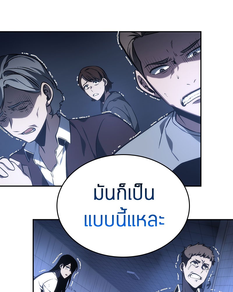 อ่าน Omnicient Reader Viewpoint ตอนที่ 24 หน้า 50