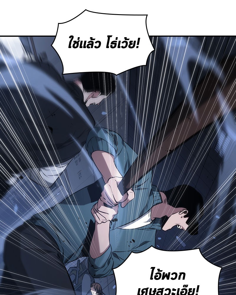 อ่าน Omnicient Reader Viewpoint ตอนที่ 24 หน้า 52