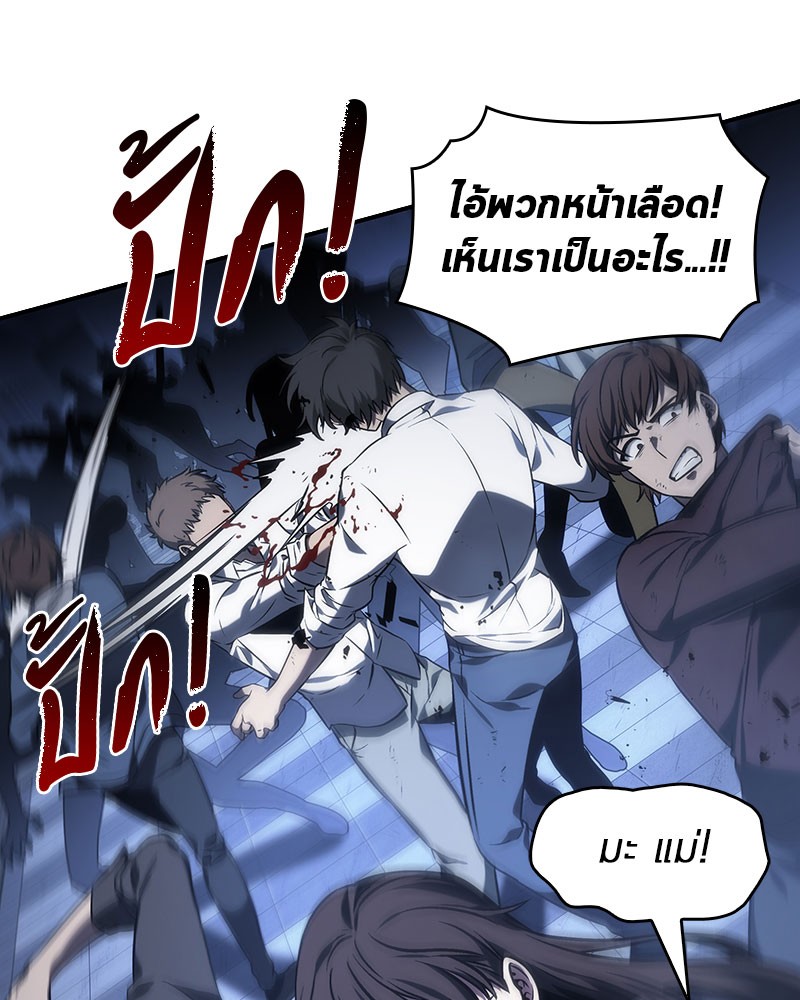อ่าน Omnicient Reader Viewpoint ตอนที่ 24 หน้า 54